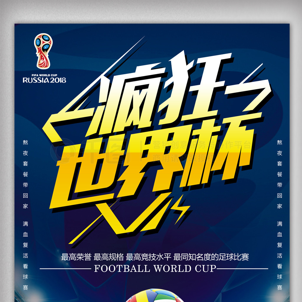 关于团