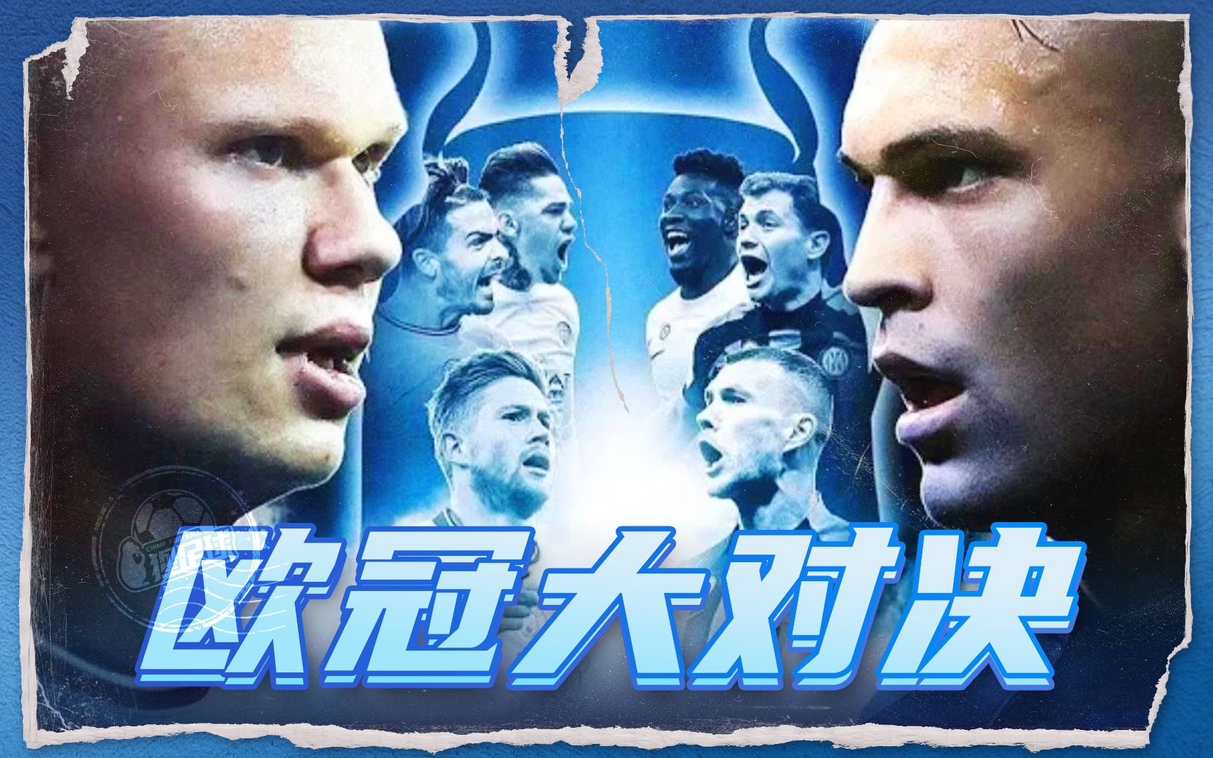 切关注的焦 切关注的焦